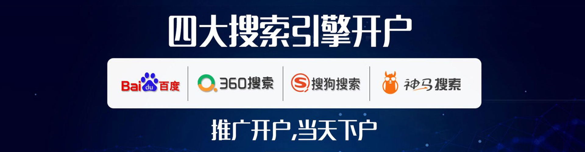 上党百度竞价运营