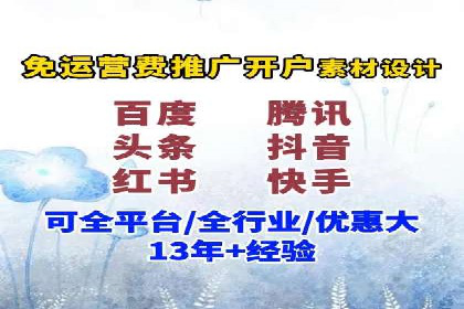 百度推广开户攻略：新手必看操作指南